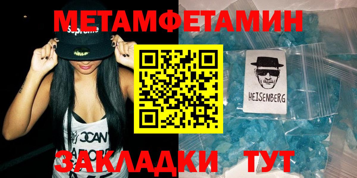 АМФЕТАМИН Розовый Усть-Лабинск