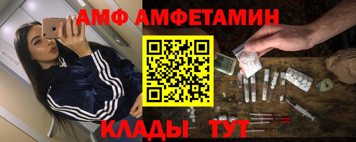 Усть-Лабинск  АМФ Розовый  Amphetamine  blacksprut рабочий сайт  Вход с VPN 