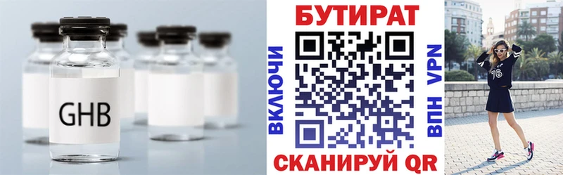 БУТИРАТ вода  Усть-Лабинск 