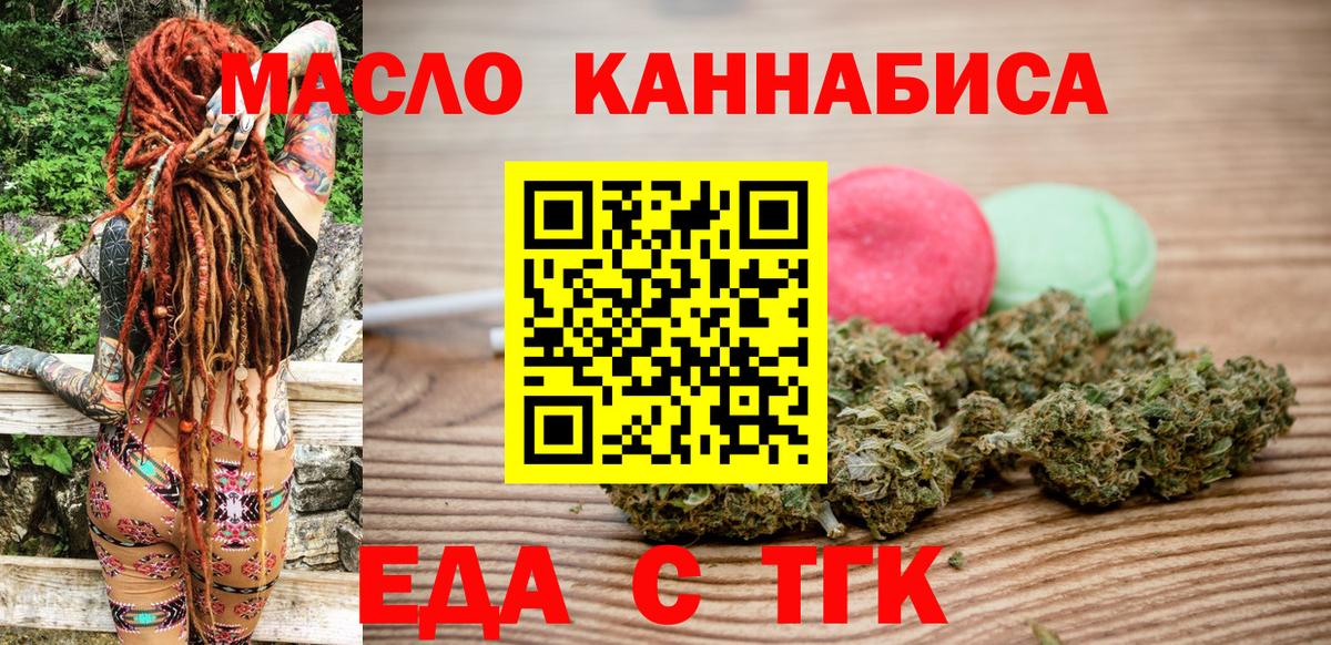Печенье с ТГК марихуана Усть-Лабинск