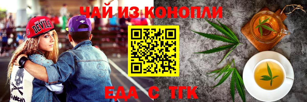 Усть-Лабинск  Еда ТГК конопля  Вход с VPN 