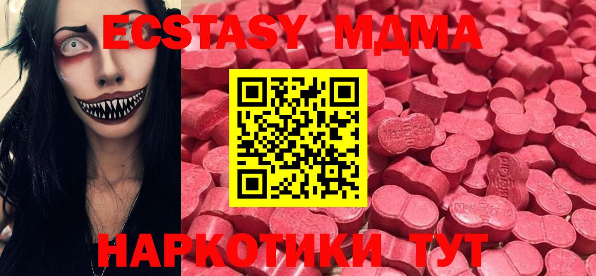Экстази таблы  Вход с VPN    онион  ЭКСТАЗИ 300 mg  Усть-Лабинск 