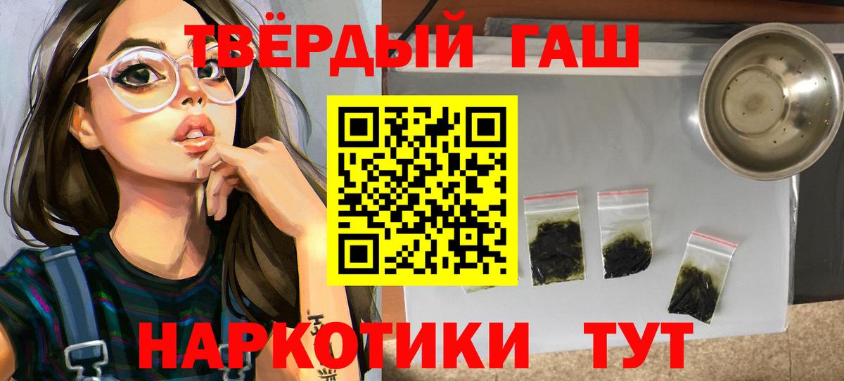 Гашиш hashish  Вход с VPN  Гашиш  Гашиш ice o lator  Усть-Лабинск 