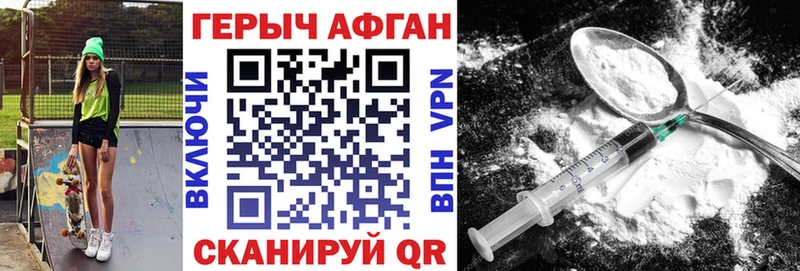 ГЕРОИН афганец где купить наркотик Усть-Лабинск
