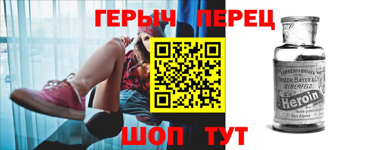 Усть-Лабинск  ГЕРОИН Афган  Вход с VPN 