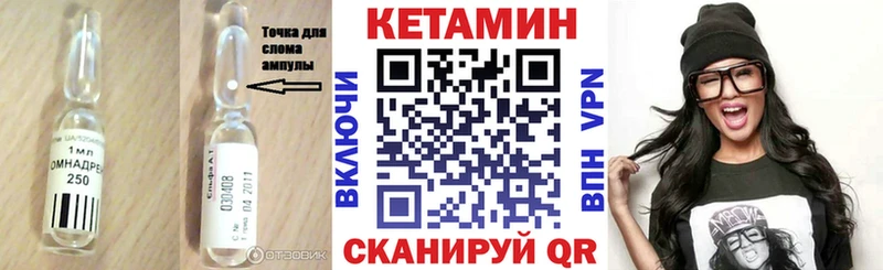 КЕТАМИН VHQ  Усть-Лабинск 