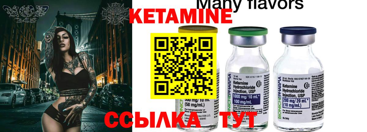 Кетамин VHQ  Вход с VPN  Кетамин VHQ  Усть-Лабинск 