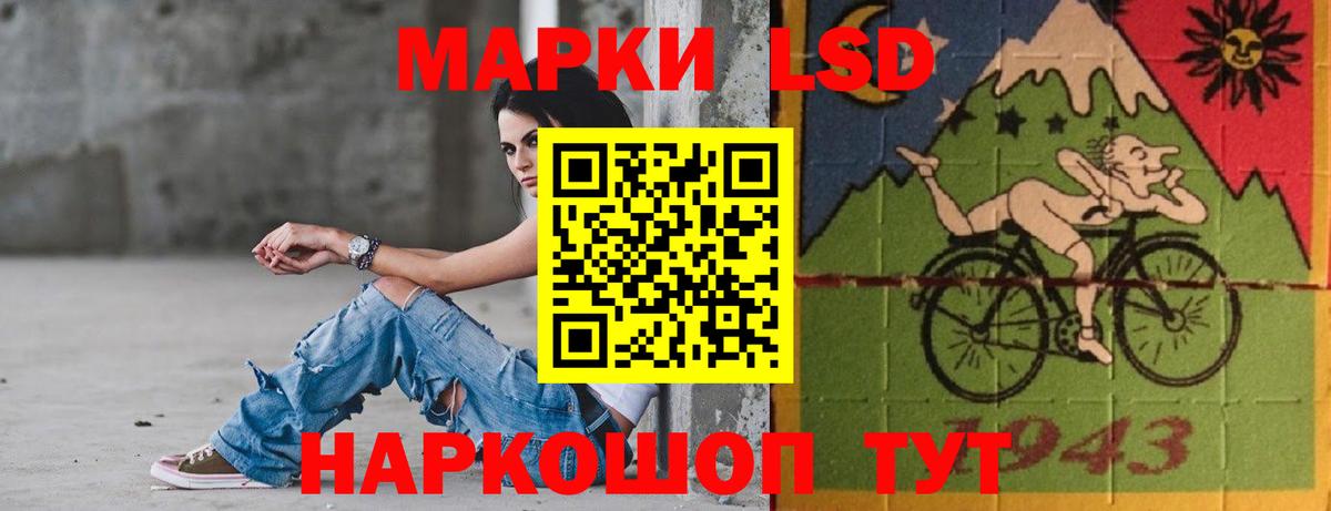 LSD-25 экстази ecstasy Усть-Лабинск