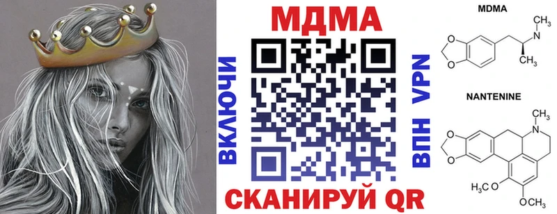 МДМА VHQ  купить наркоту  Усть-Лабинск 