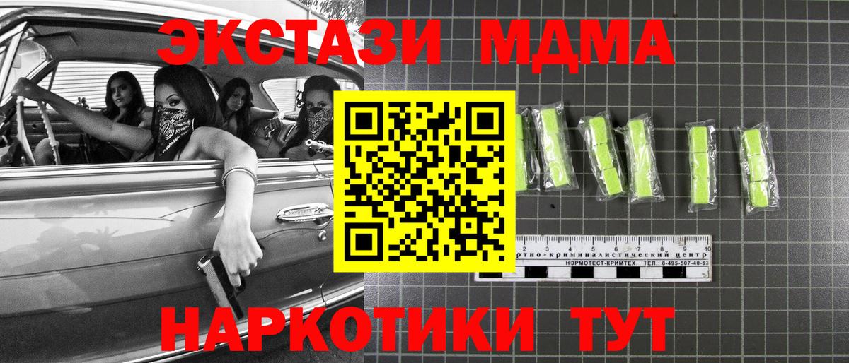 Усть-Лабинск  МДМА  Вход с VPN  MDMA молли 