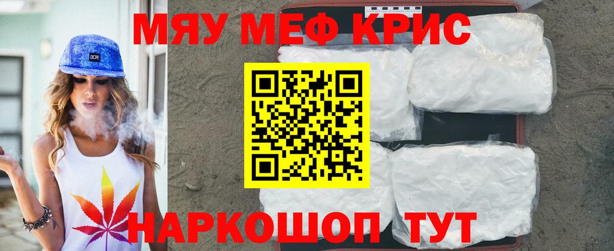 МЕФ мука Усть-Лабинск