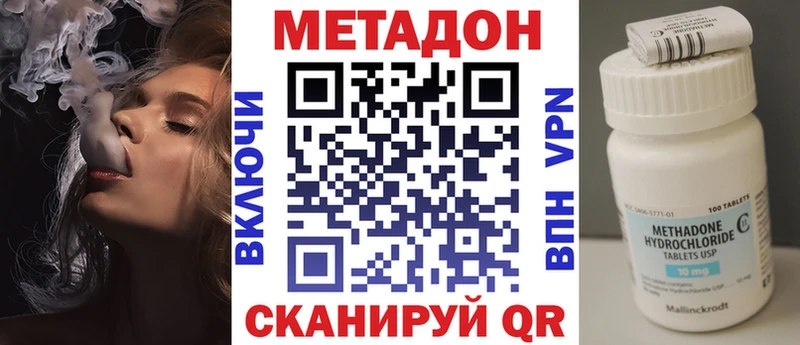 Метадон мёд  Усть-Лабинск 