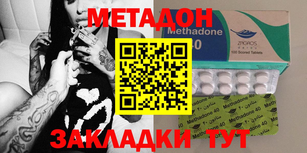 Метадон methadone  МЕТАДОН белоснежный  Вход с VPN  MEGA сайт  Усть-Лабинск 