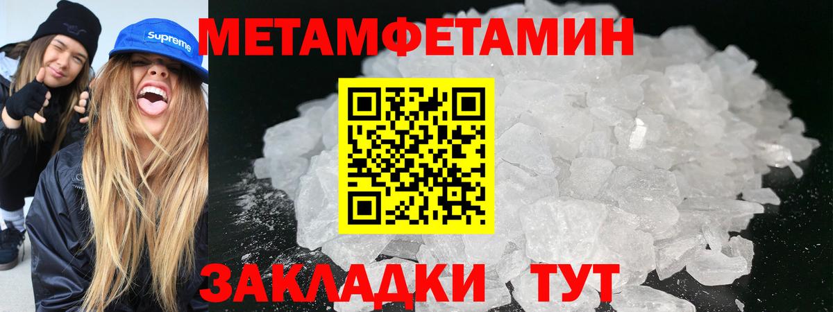 МЕТАМФЕТАМИН винт Усть-Лабинск