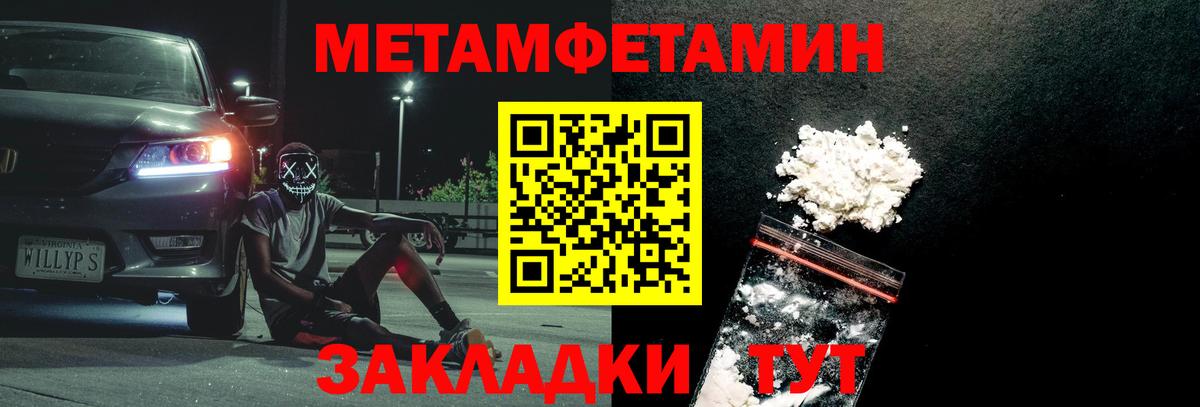 МЕТАМФЕТАМИН витя  МЕТАМФЕТАМИН  Усть-Лабинск  Вход с VPN 