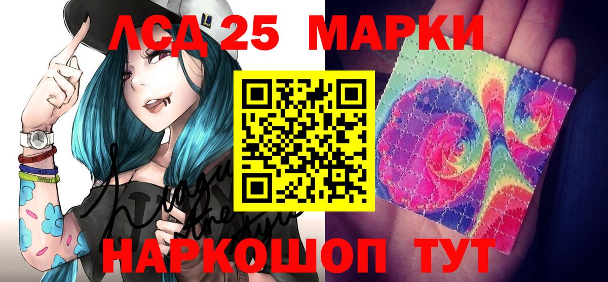 Усть-Лабинск  Марки NBOMe 1,5мг  Вход с VPN 