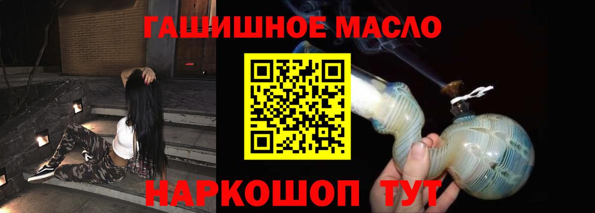 Дистиллят ТГК вейп  Вход с VPN    tor  ТГК вейп  Усть-Лабинск  где купить  